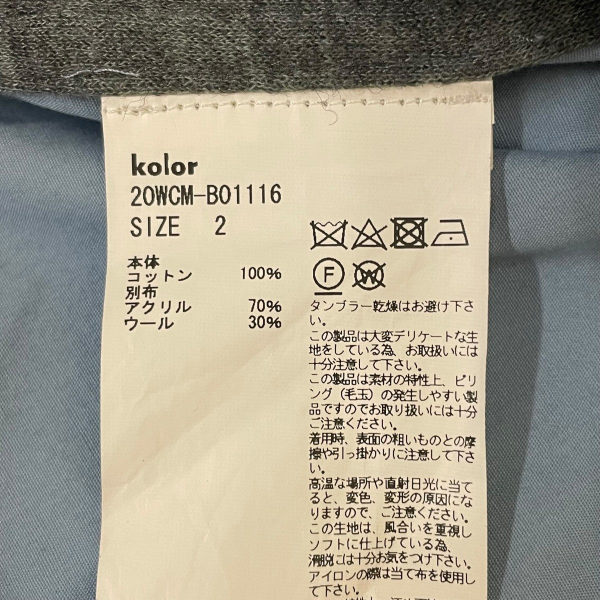 20AWブロード×ニット切替シャツ長袖シャツ20WCM B01116