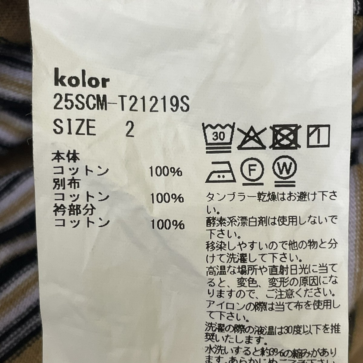 25SSボーダー切替ドッキング クルーネック半袖Tシャツ半袖Tシャツ25SCM-T21219S