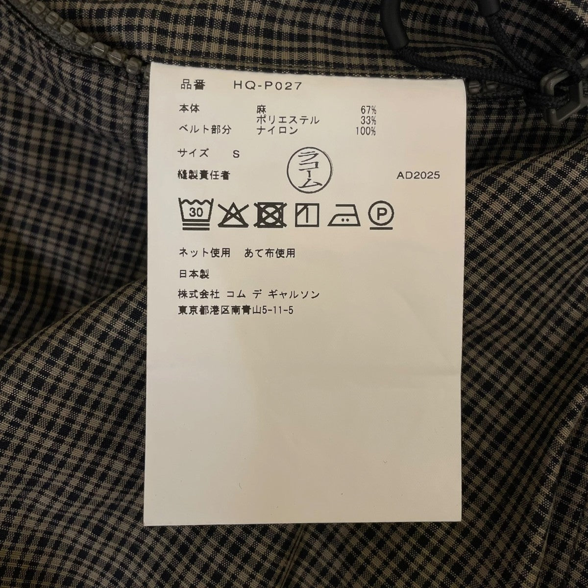 COMME des GARCONS HOMME 26SSエステルラミーチェック ショートパンツチェック柄 ハーフパンツ ショートパンツHQ-P027 古着・中古-7枚目のアイテム画像