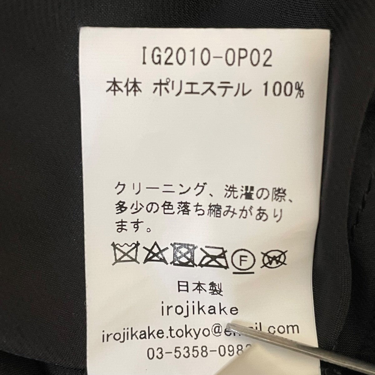 Ｖネック 半袖ワンピースIG2010-0P02