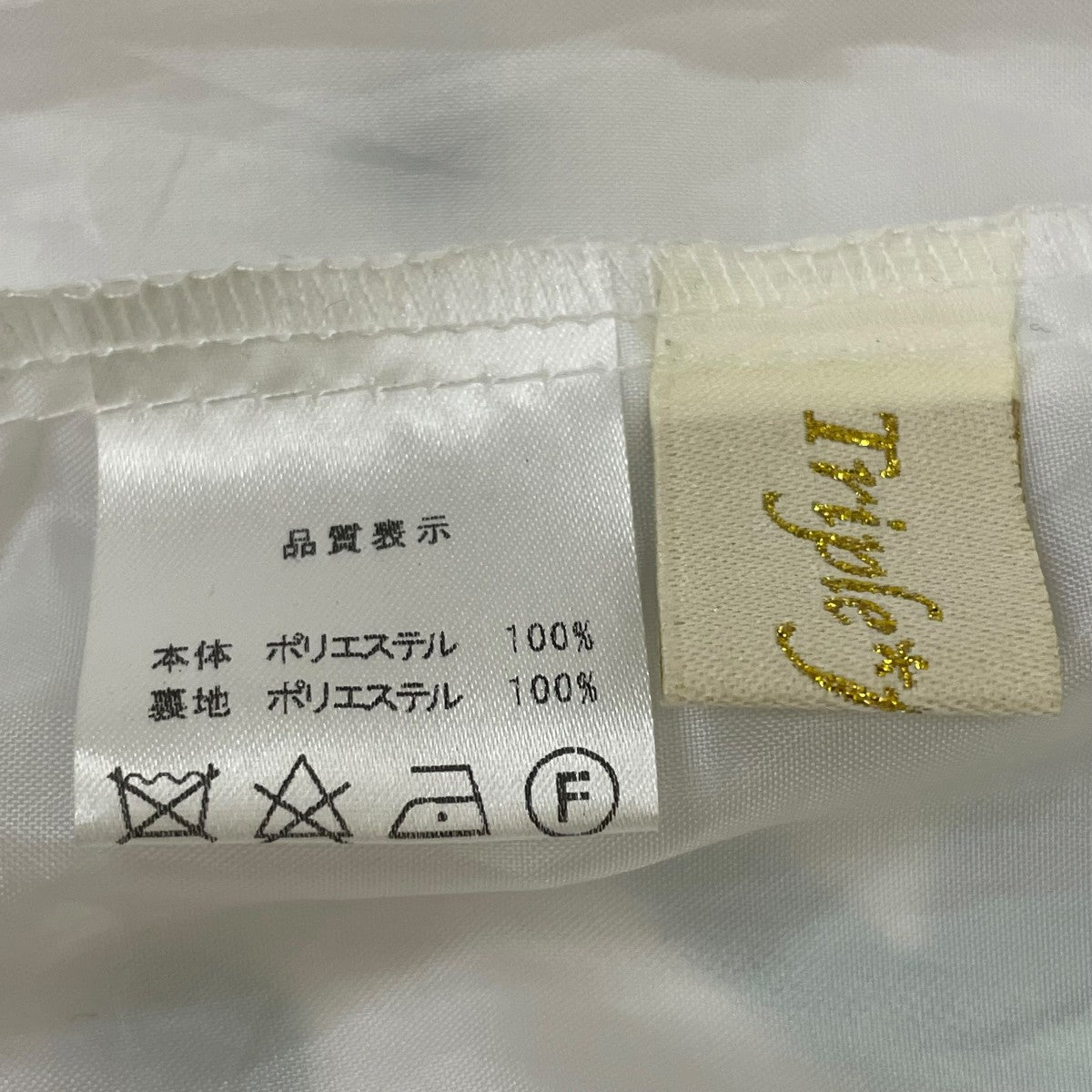 毒毒キャンディスカート