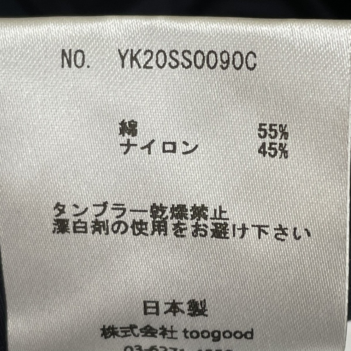 YOKE DETACHABLE DUSTER COATナイロンコートYK20SS0090C 古着・中古-6枚目のアイテム画像