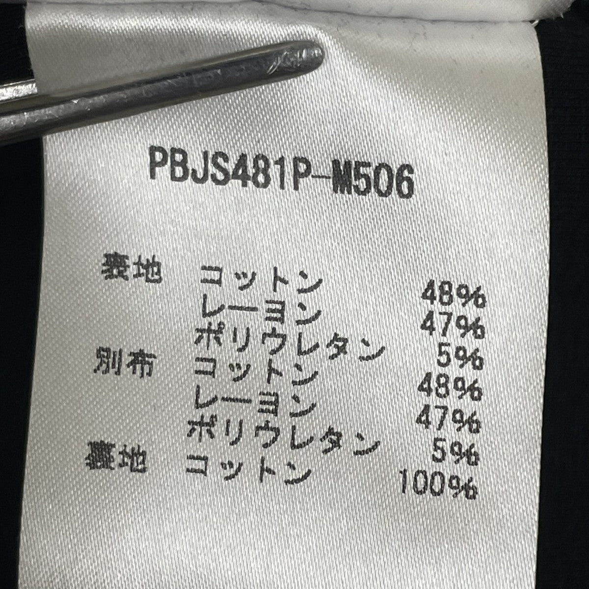 Multi-Zip Bomber JacketジップジャケットPBJS481P M506