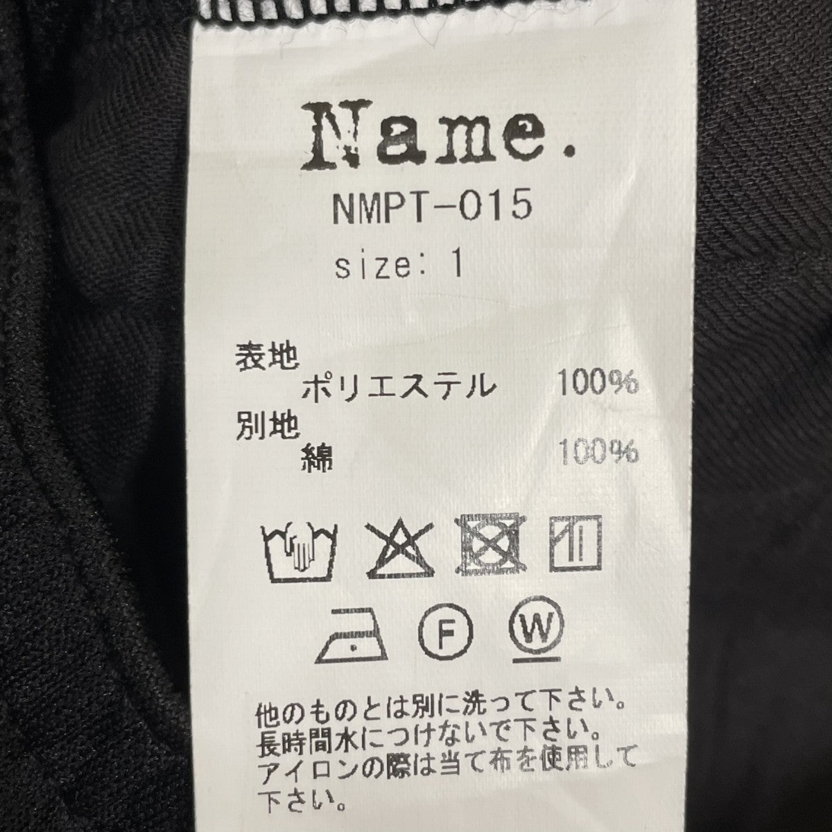 FLARE TRACK PANTSトラックパンツNMPT 015