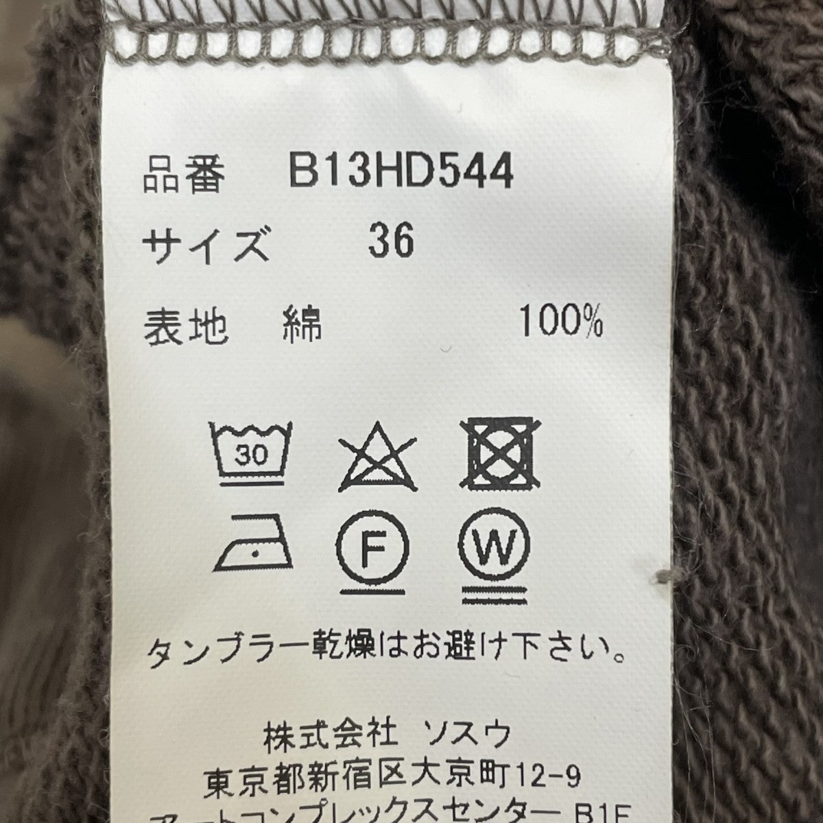 プルオーバーパーカーB13HD544