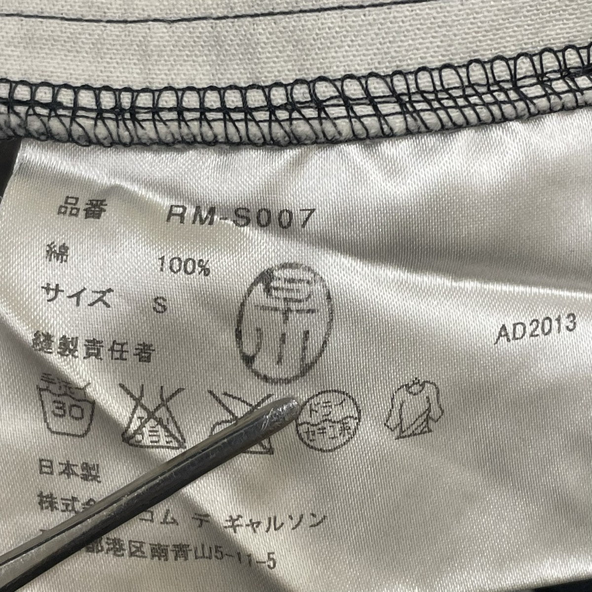 AD2013バルーンスカートRM-S007