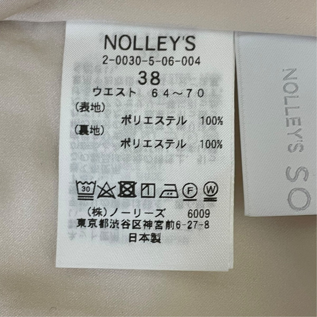 フリンジジャガードミディスカートロングスカート2 0030 5 06 004
