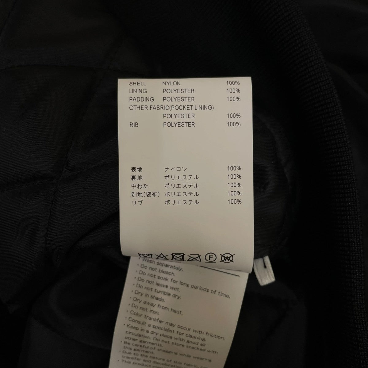 WTAPS 23AWTEAM JACKET NYLON LEAGUEスタジャン ナイロンジャケット232TQDT-JKM05 古着・中古-7枚目のアイテム画像