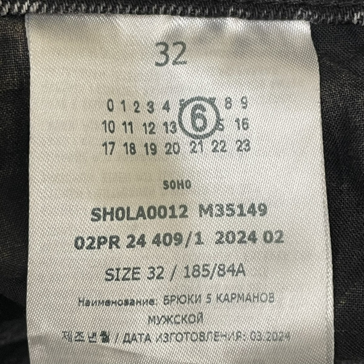 24AWデニムパンツSH0LA0012