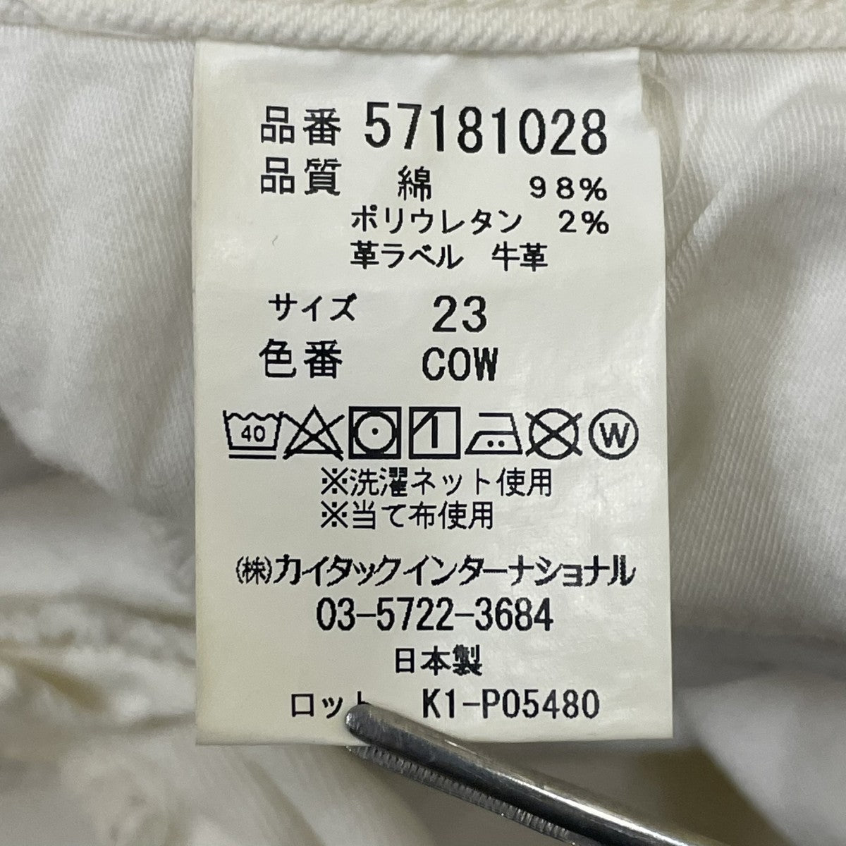 デニムパンツ57181028