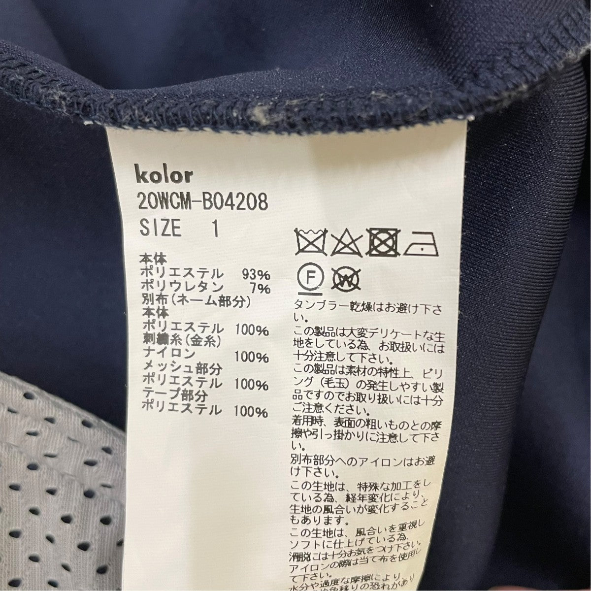 ロゴパッチ ダンボールニットジャケットブルゾン20WCM-B04208