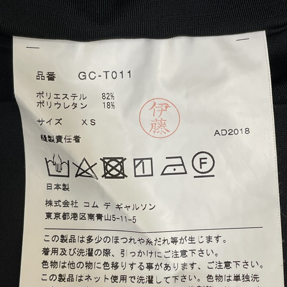 19SSAD2018 THE BEAUTY OF UNFINISHED期半袖カットソーGC-T011