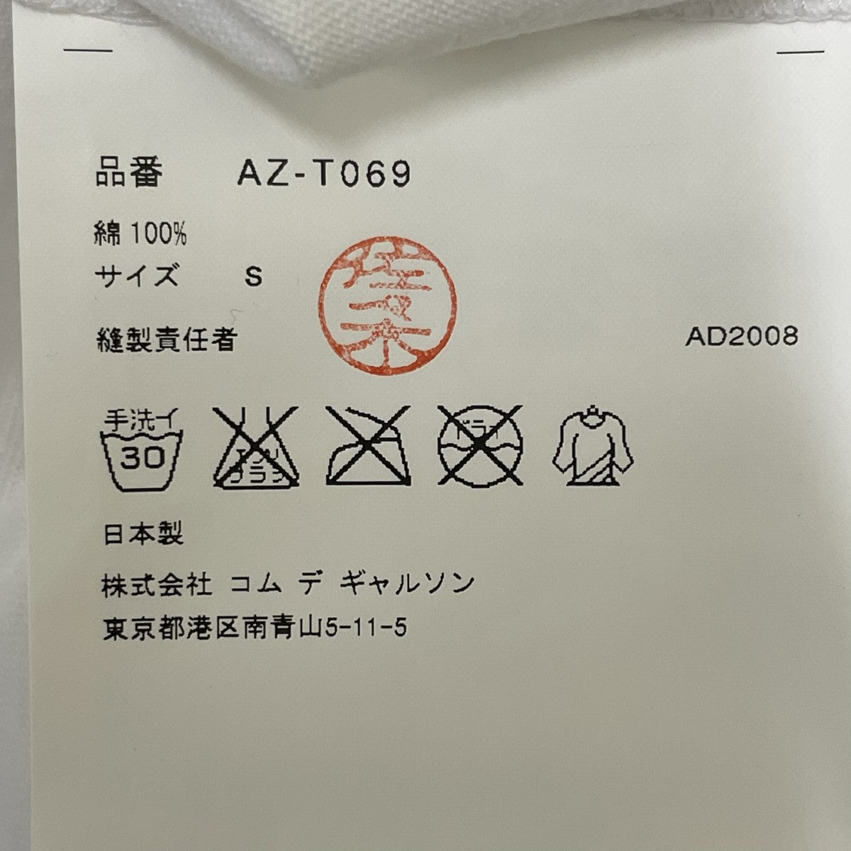 AD2008半袖TシャツAZ-T069