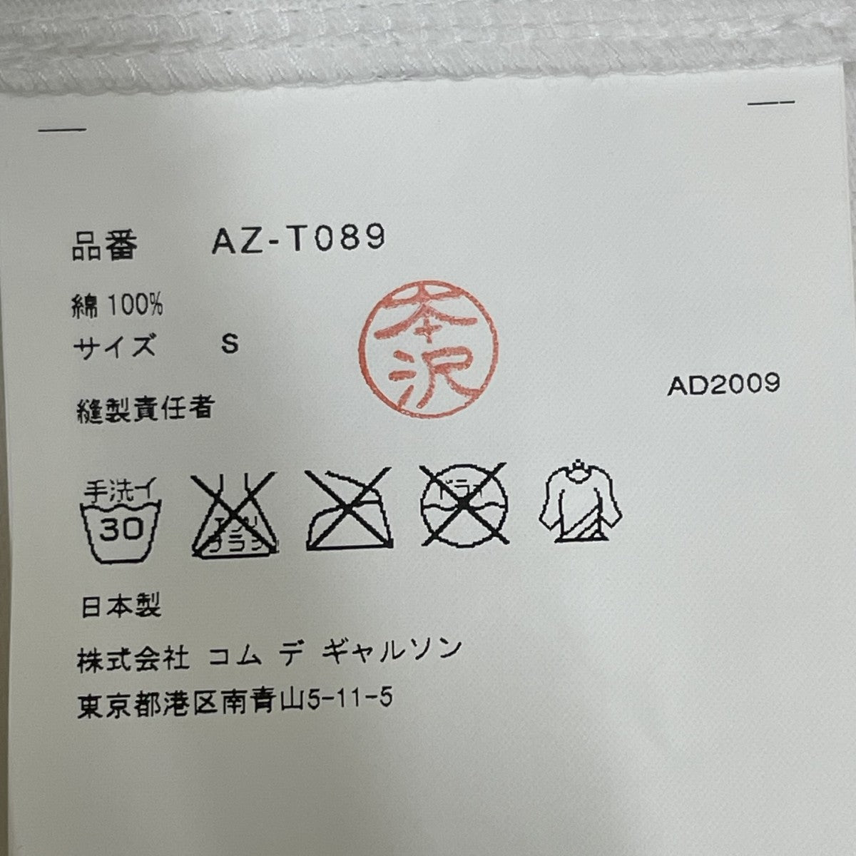 半袖TシャツAZ-T089
