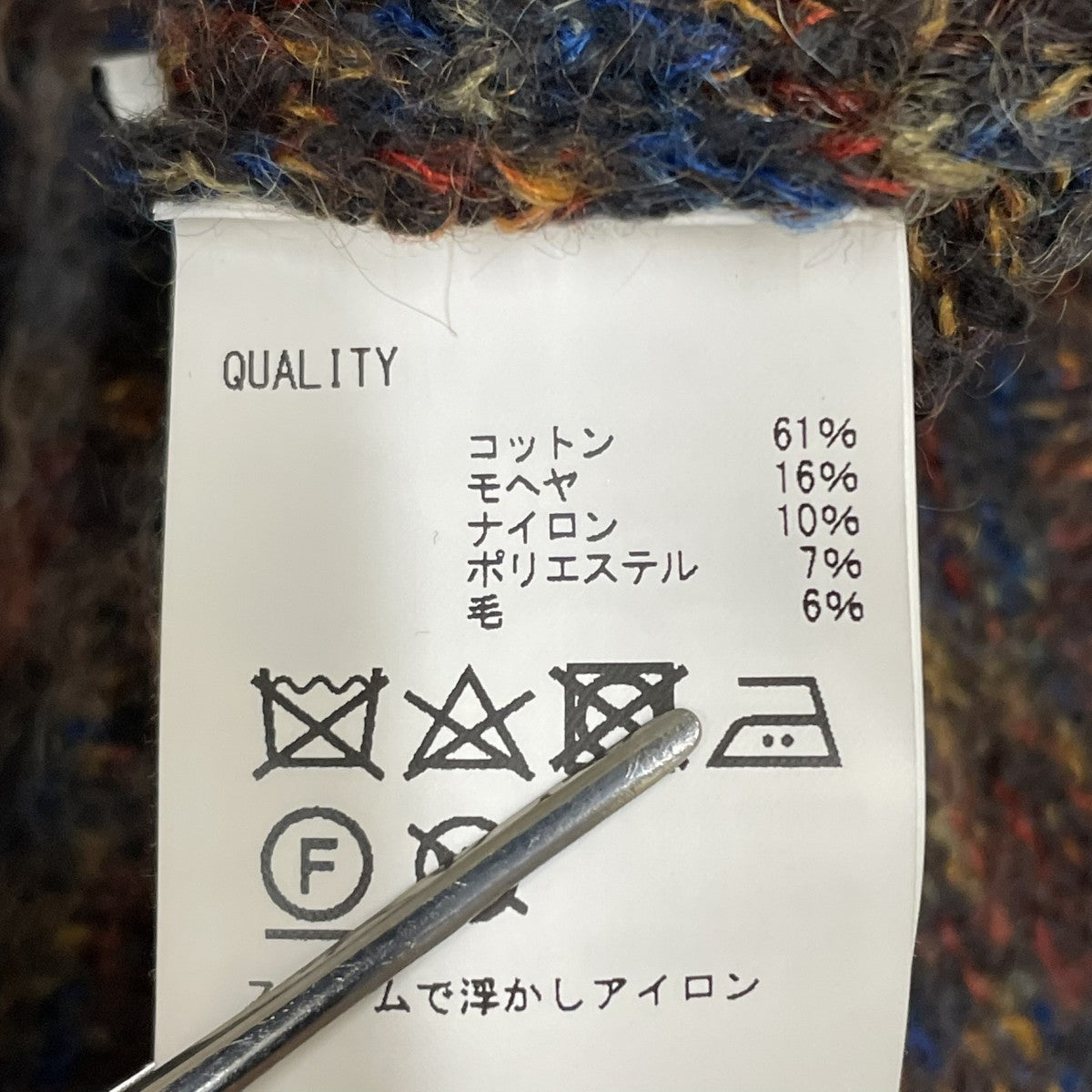 モヘヤ混 SHAGGY KNIT CARDIGANカーディガン11-244-030