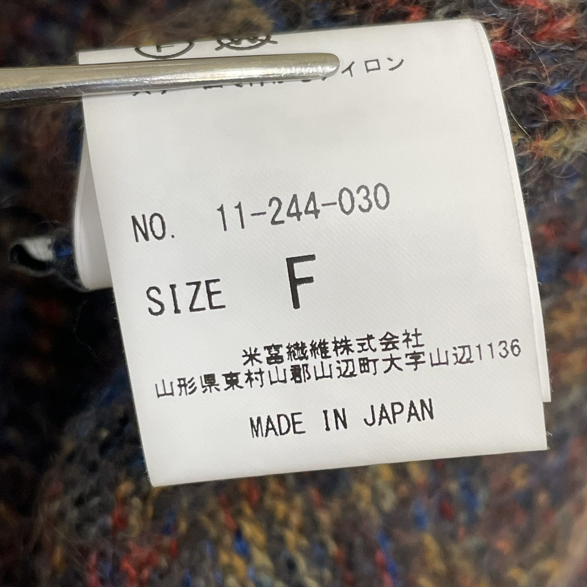 モヘヤ混 SHAGGY KNIT CARDIGANカーディガン11-244-030