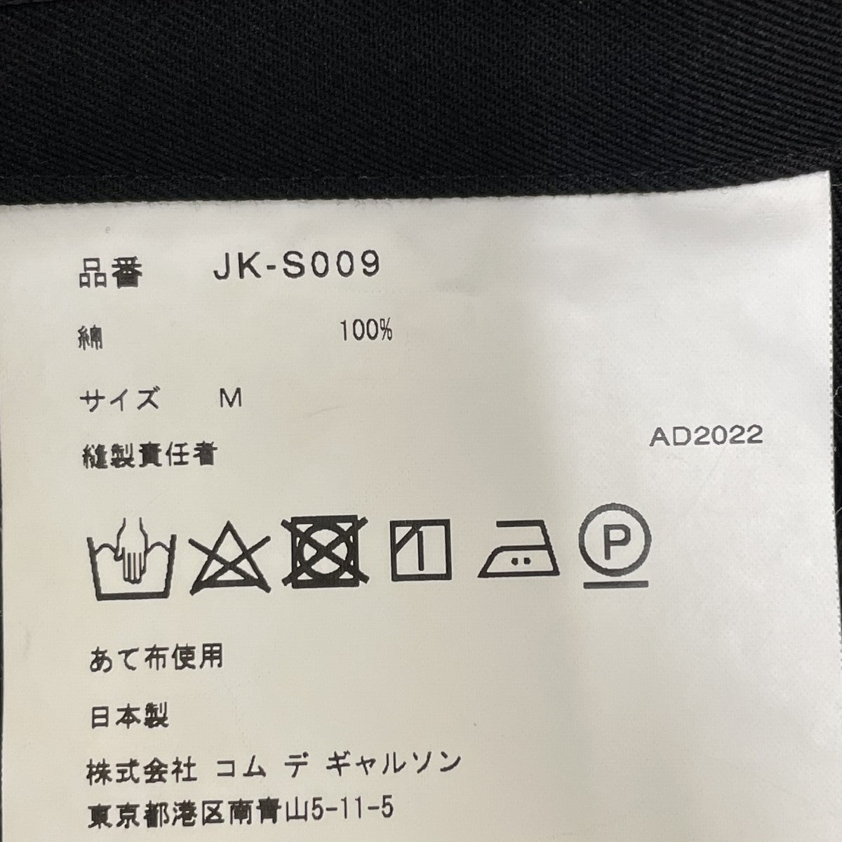 AD2022スカートJK-S009