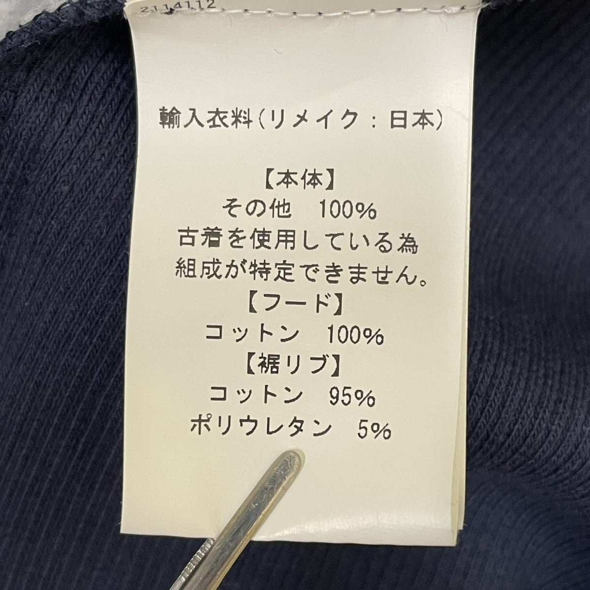 リメイクコーチジャケットジャケット