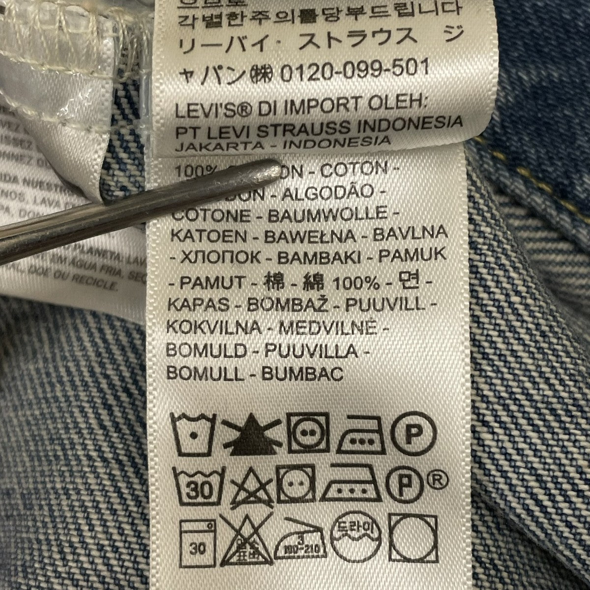 デニムジャケットA3174-0004