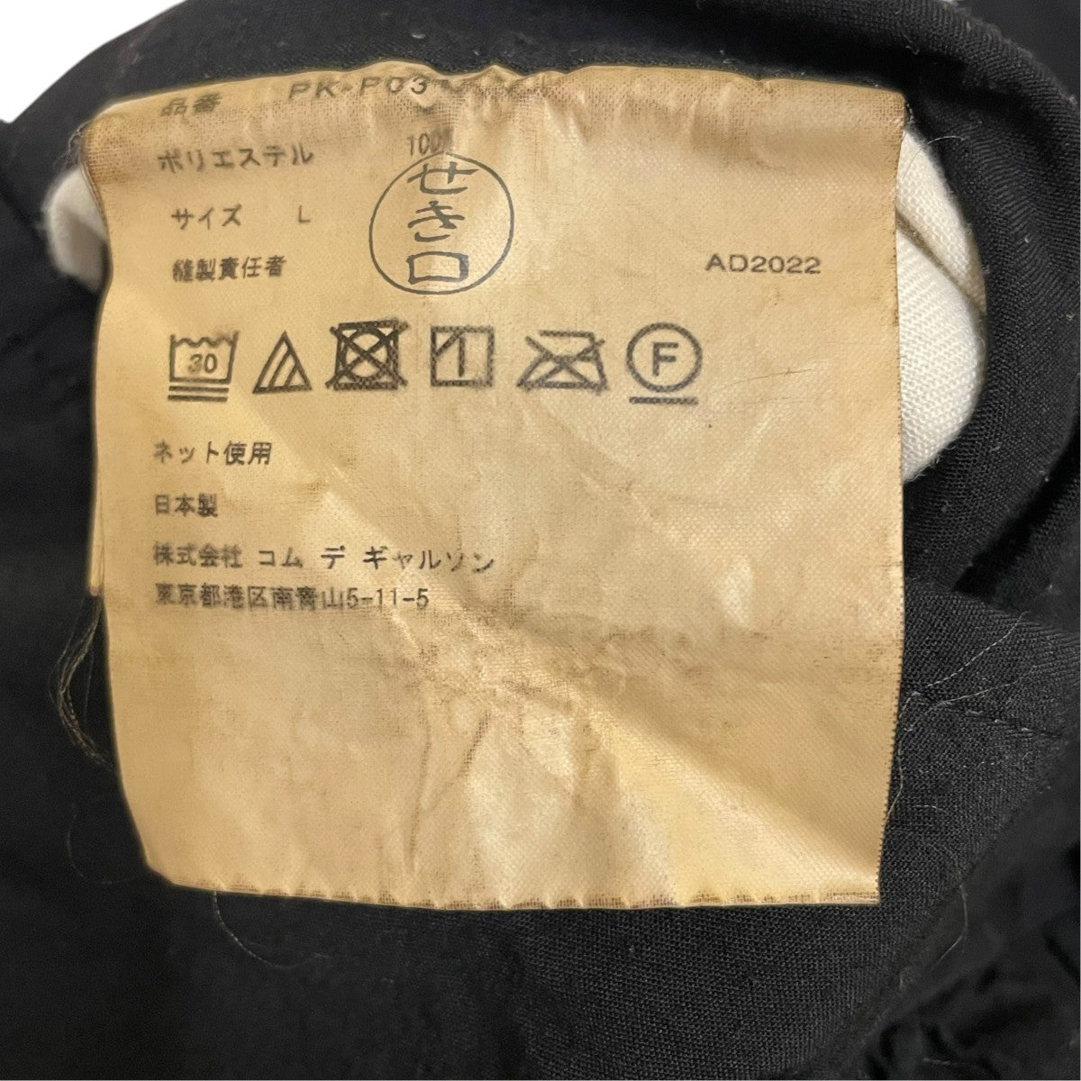 AD2022 ポリエステル縮絨バルーンパンツワイドパンツPK P031