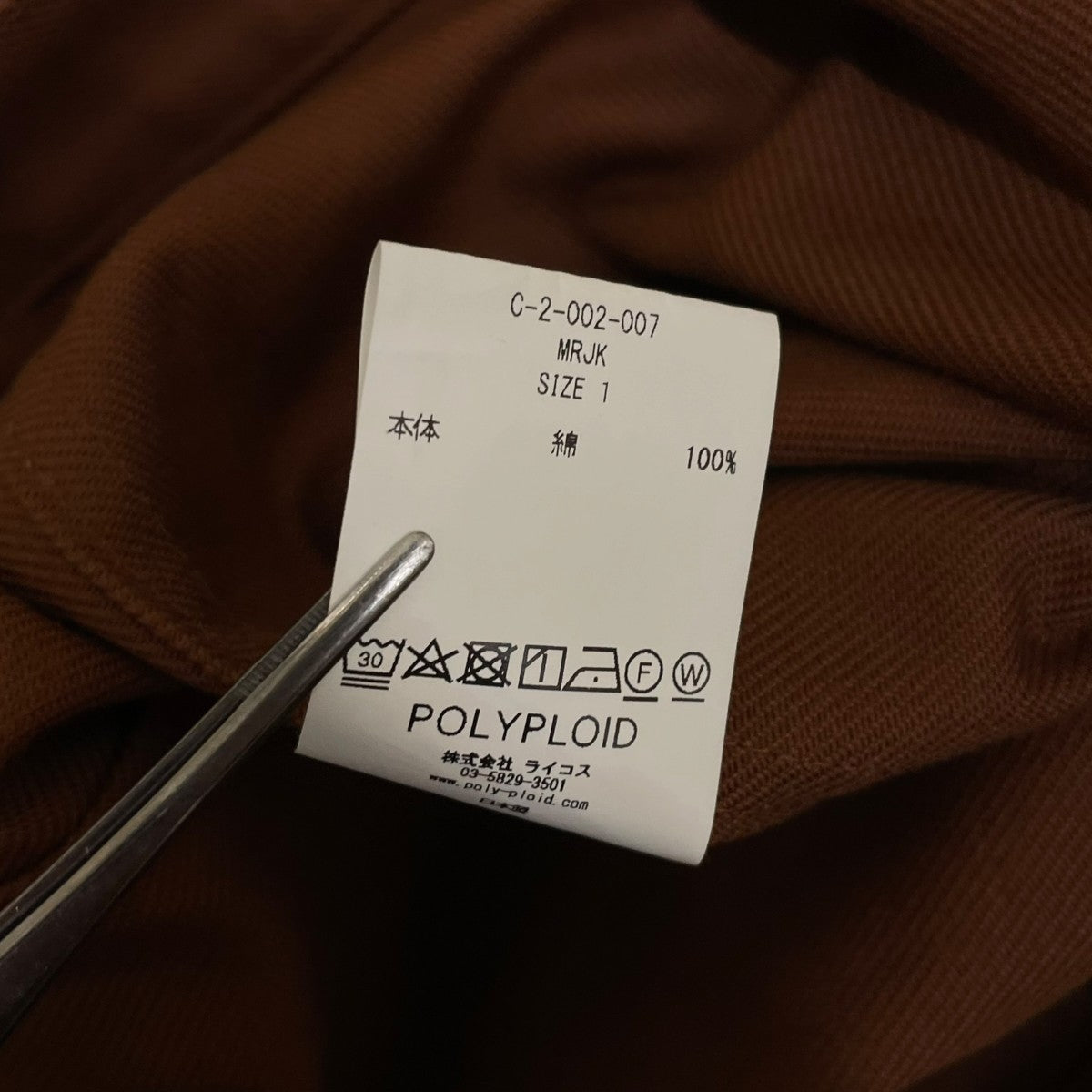 MARINE JACKET C ＆ MARINE PANTS Cコットン ブルゾン ジャケットC 2 002 007
