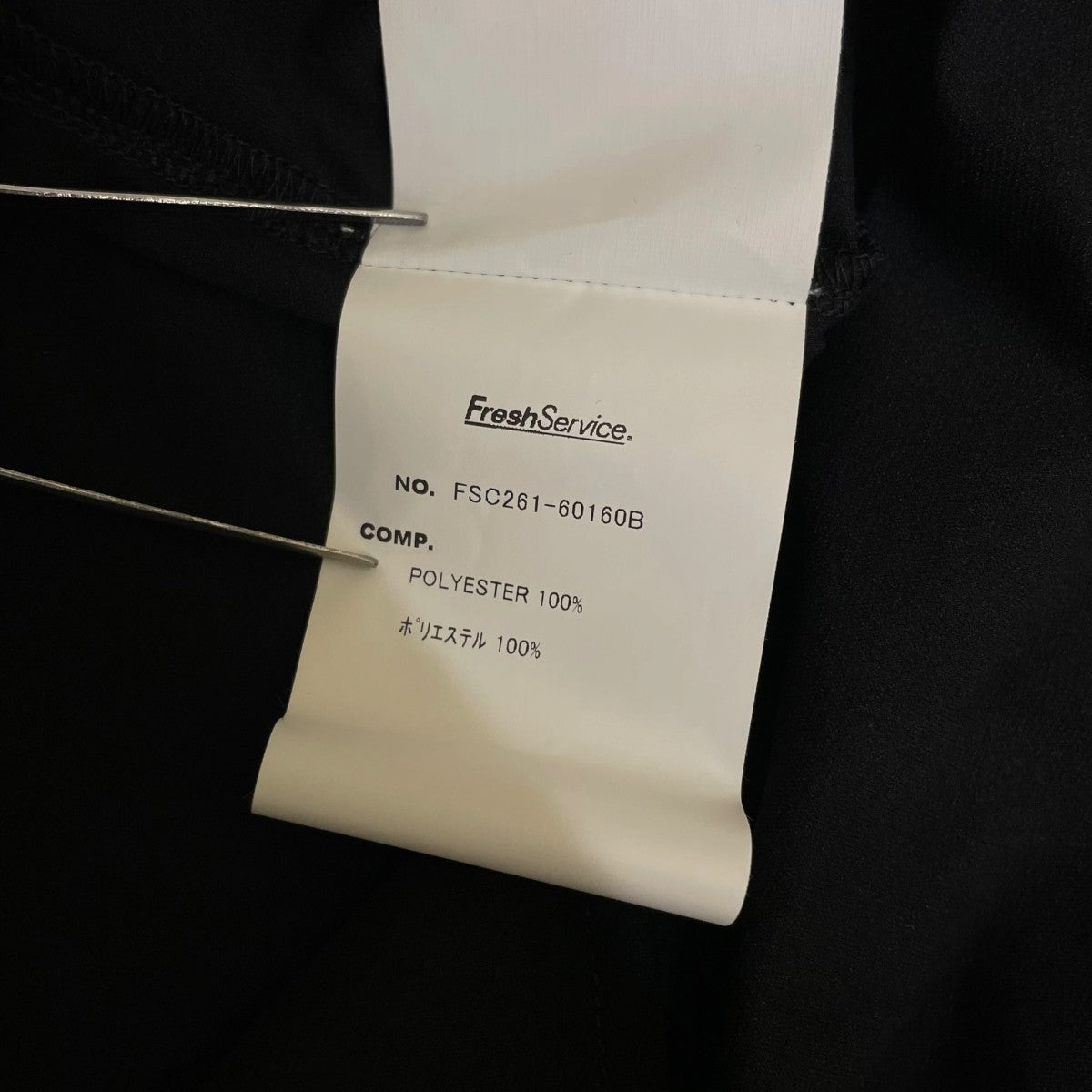 CORPORATE TRACK SUITセットアップジャージFSC261 60160B
