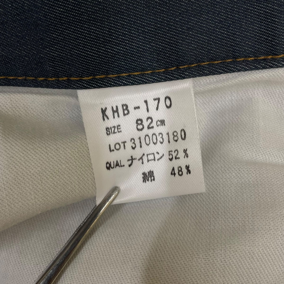 神奈川沖浪裏 北斎波パッチ ナイロン コットン ワイドパンツ