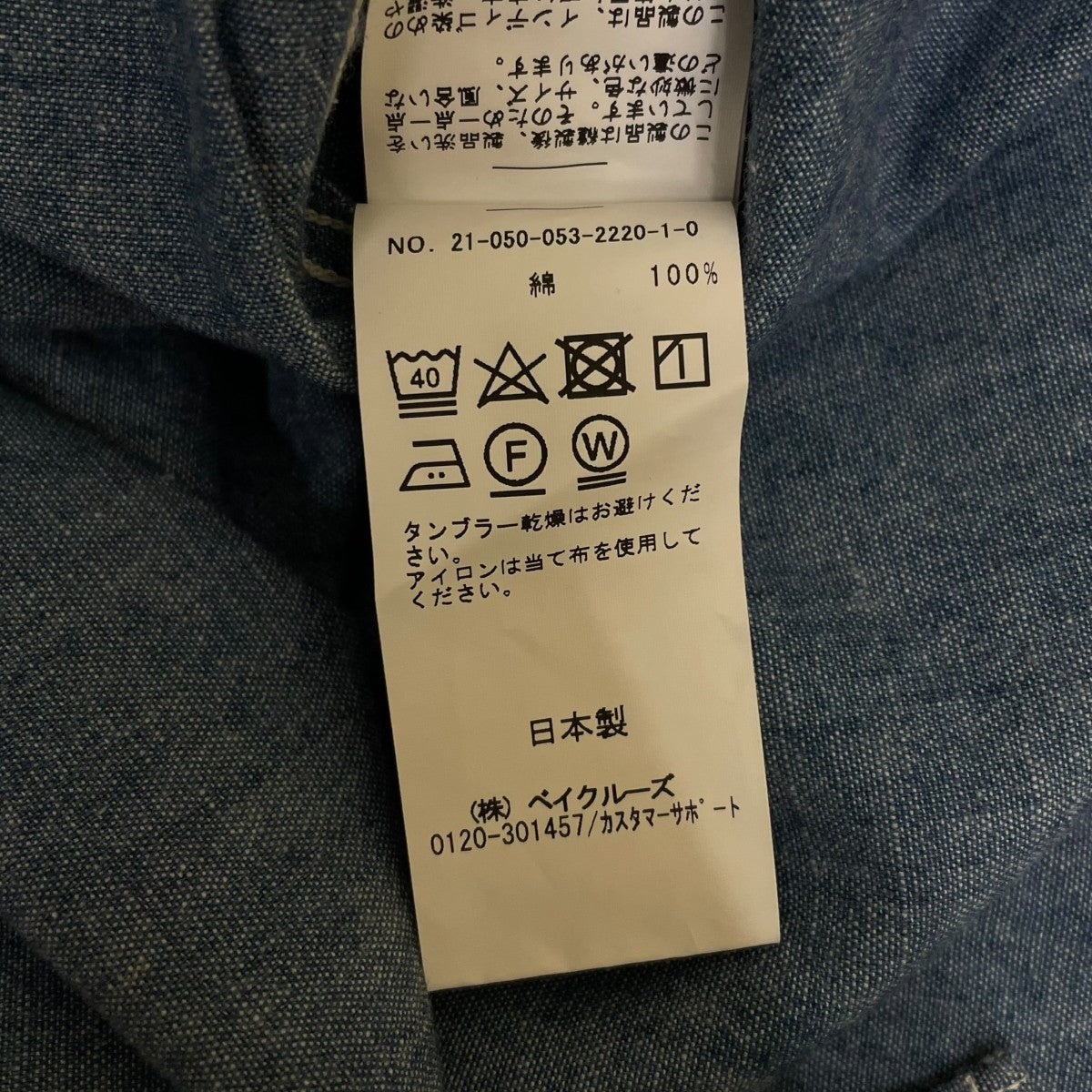 シャンブレーシャツ長袖シャツ コットンシャツ21050053222010