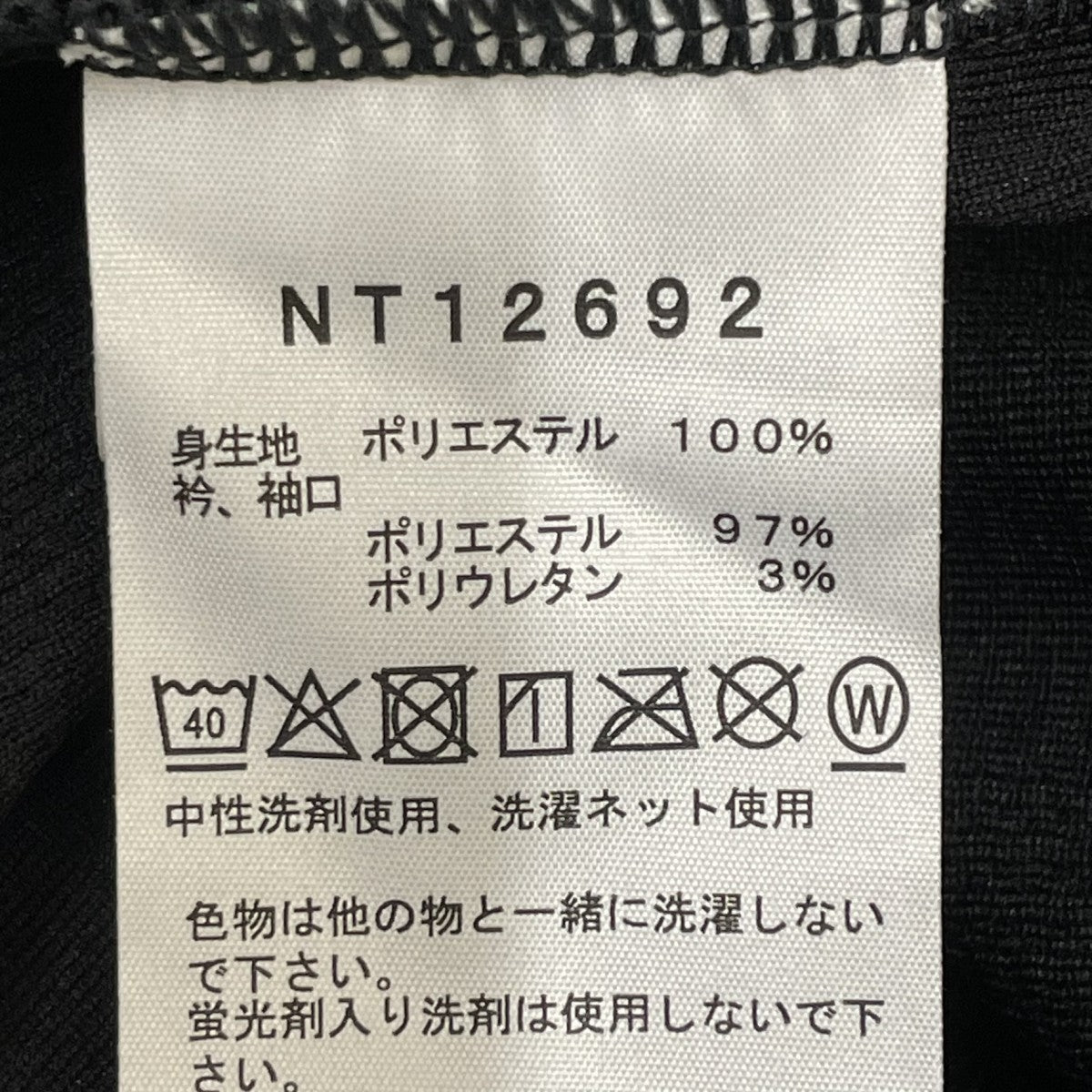 S S FREE RUN TEAM SHIRT半袖カットソーNT12692