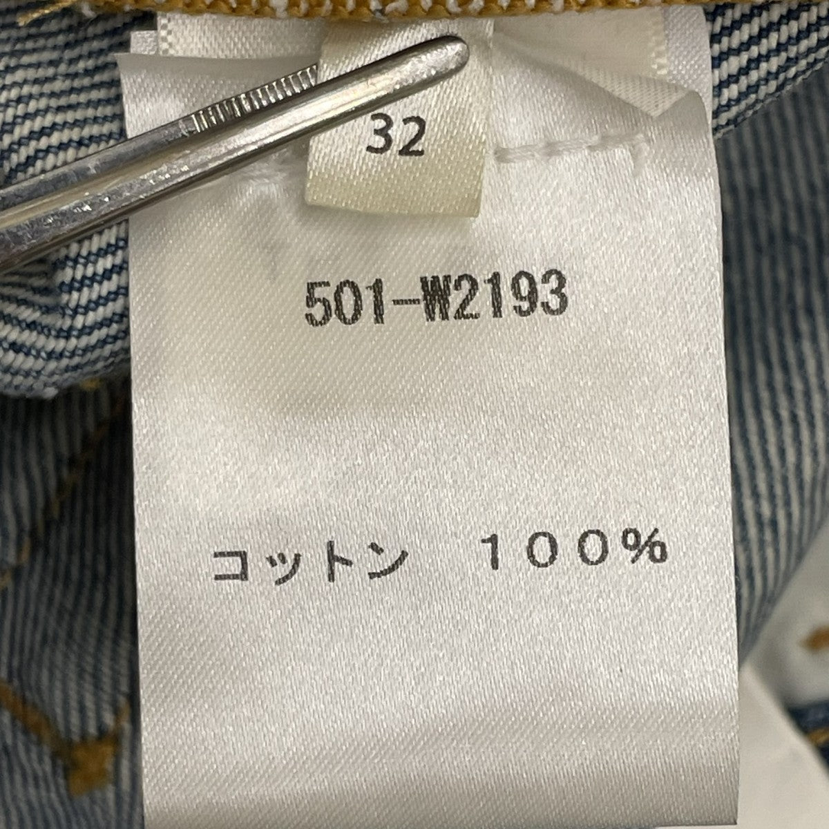 MORTON JEANデニムパンツ501-W2193