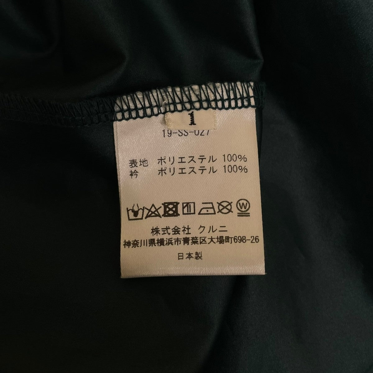 ポリエステル プルオーバーシャツ19-SS-027