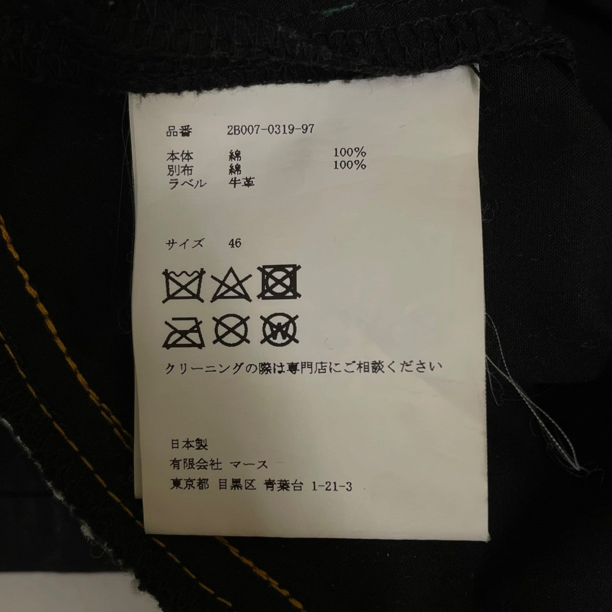 19AWコーティング切替デニムパンツレザー切替 ワイドパンツ2B007-0319-97