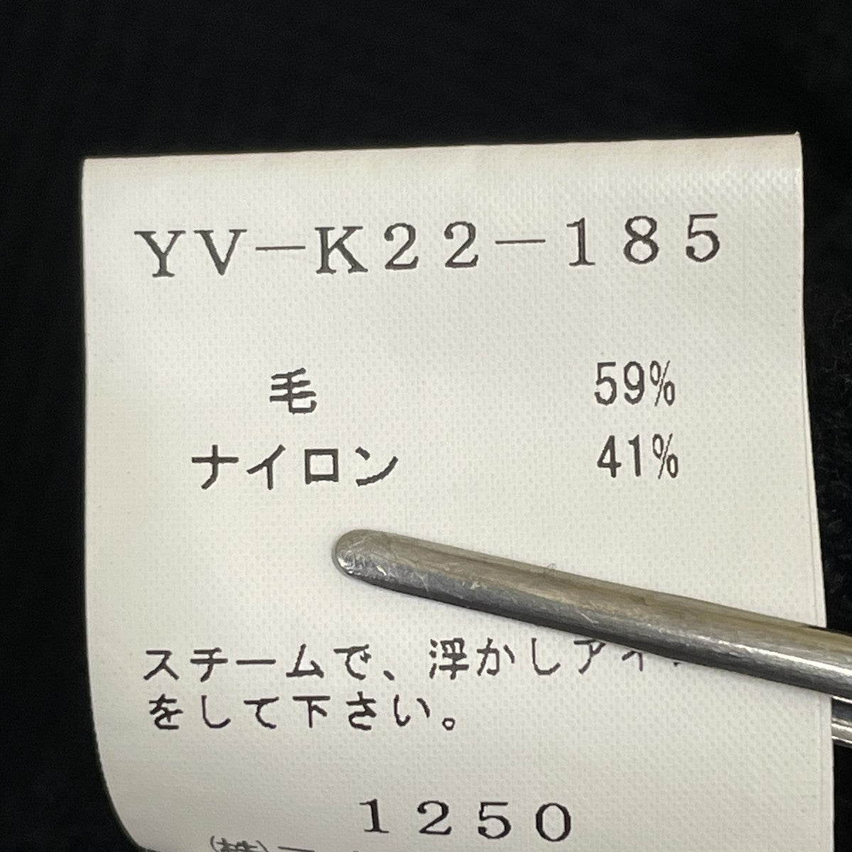 ニットYV-K22-185