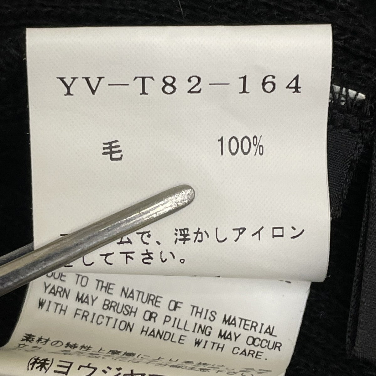 タートルネックニットYV-T82-164