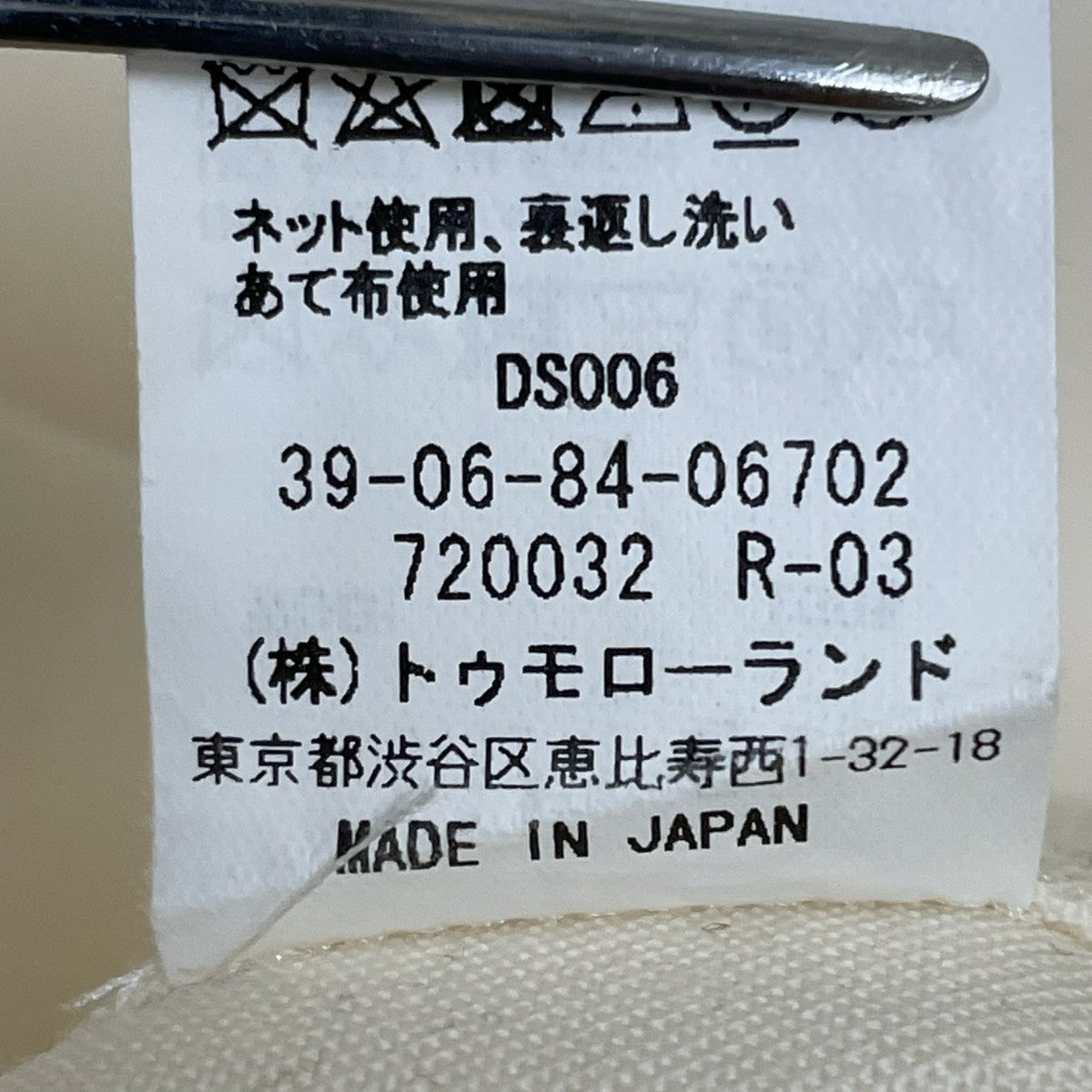 ウールツイル ハイネックロングシャツ長袖シャツ39068406702