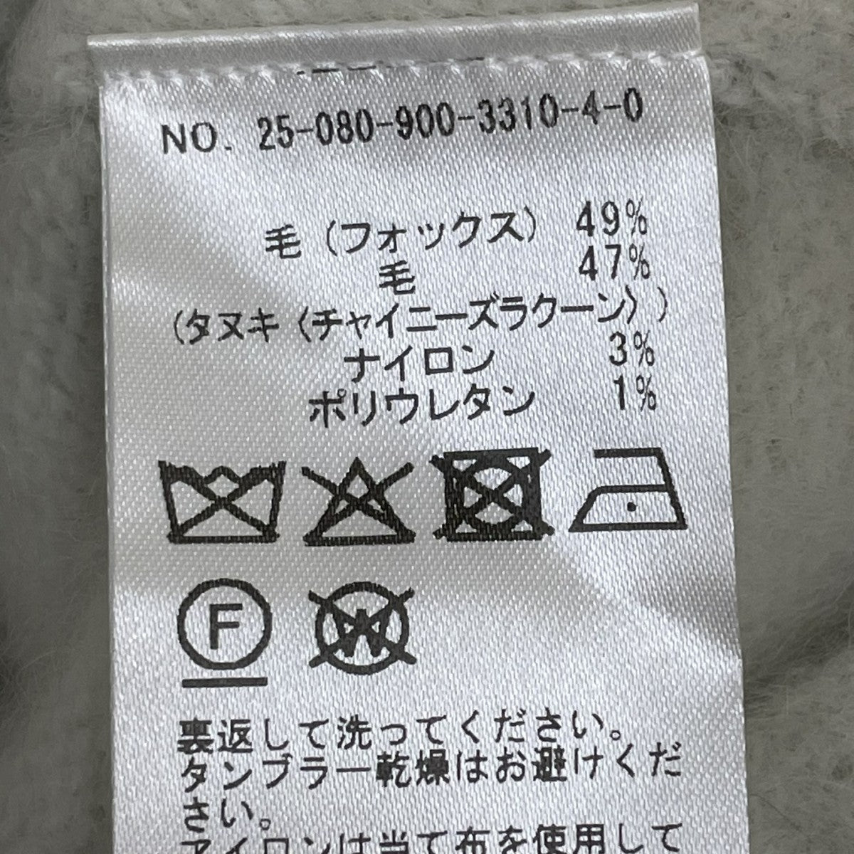 IENA 25AWFLUFFYプルオーバーニット25080900331040 古着・中古-5枚目のアイテム画像