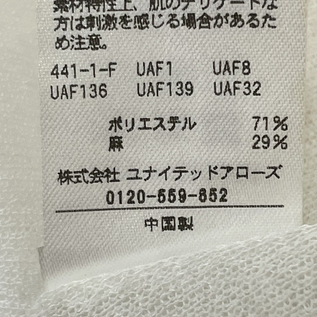 UNITED ARROWS シアー フラワー カーディガンカーディガン15281000003 古着・中古-6枚目のアイテム画像