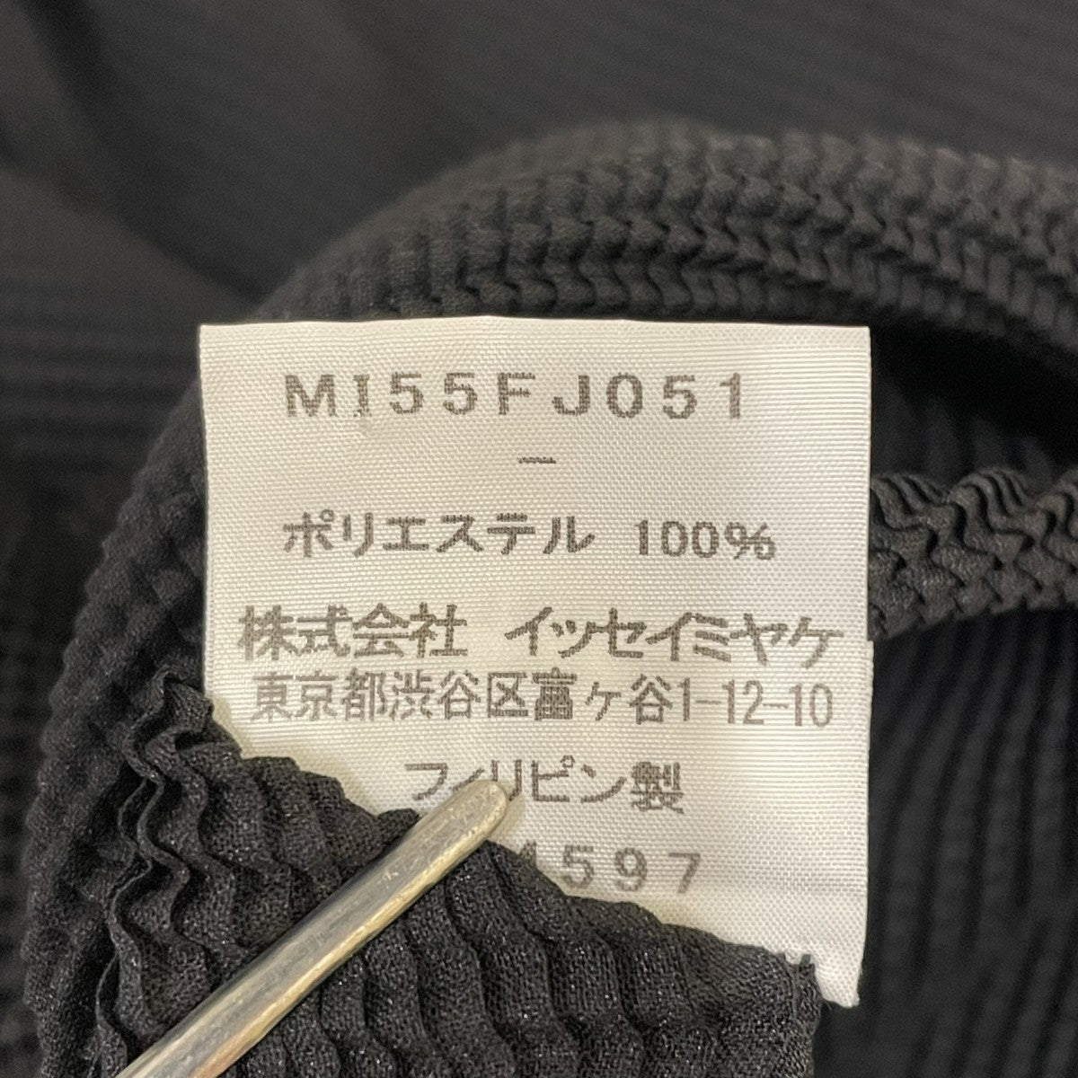 me ISSEY MIYAKE ロングスリーブカットソーM155FJ051 古着・中古-5枚目のアイテム画像