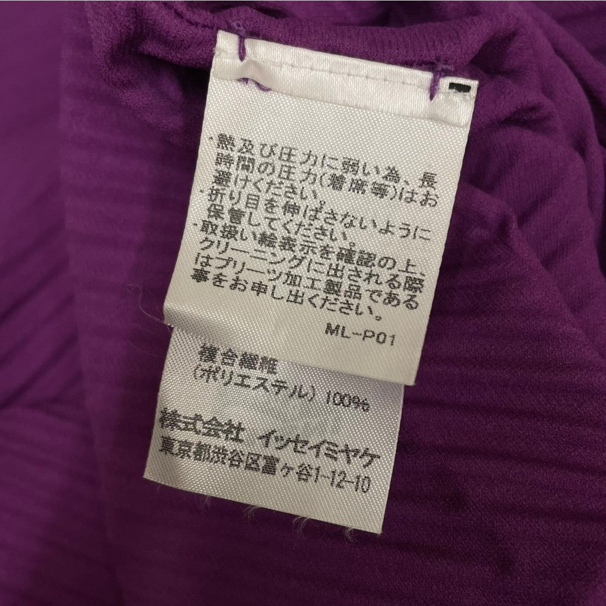 me ISSEY MIYAKE 無地 プリーツ ノースリーブワンピースMI94KH511 古着・中古-6枚目のアイテム画像