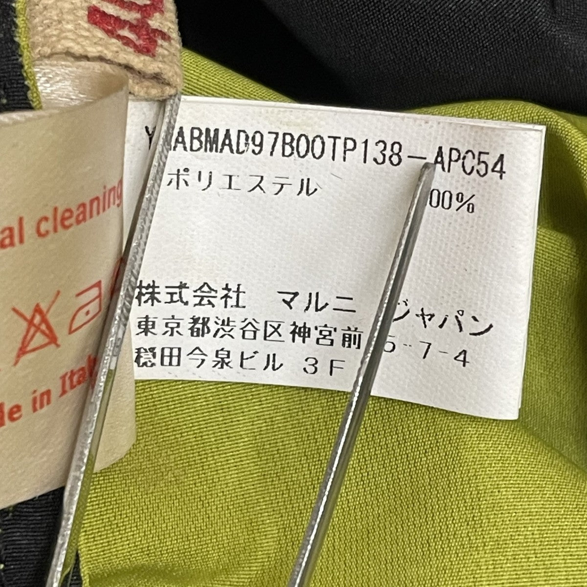 MARNI 半袖ワンピース 古着・中古-5枚目のアイテム画像