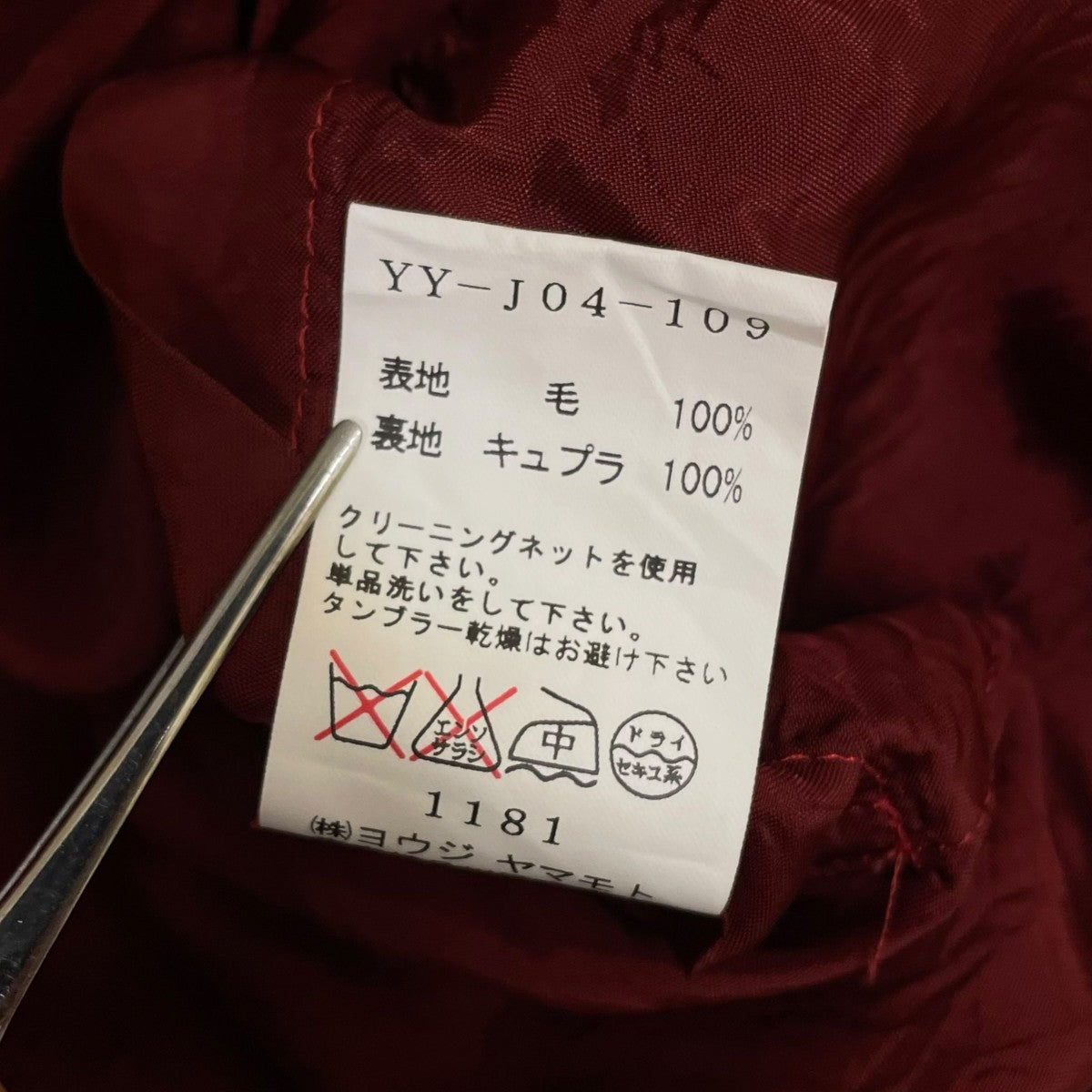 15AWウールロングコート テーラードジャケットYY J04 109