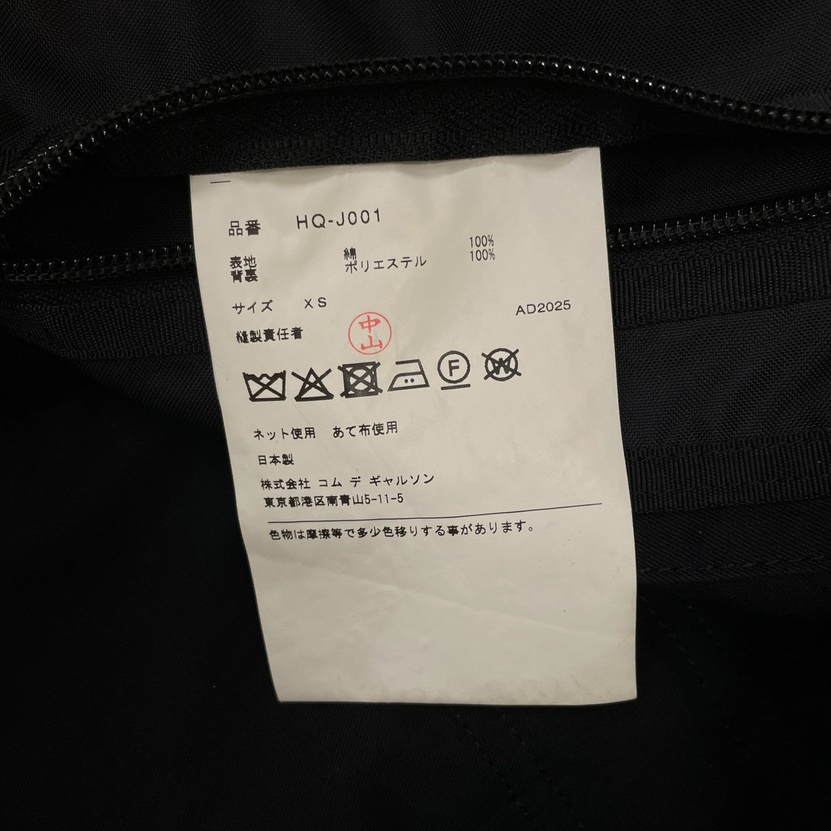 COMME des GARCONS HOMME 26SSUtility JacketテーラードジャケットHQ-J001 古着・中古-5枚目のアイテム画像
