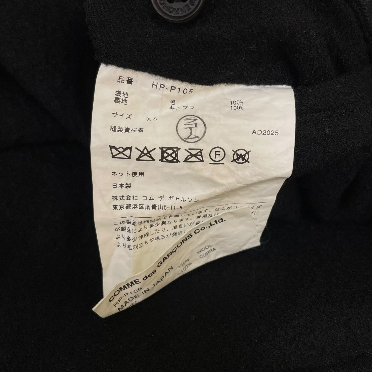 25AWウールサージ製品縮絨 パンツスラックス トラウザーズHP-P105
