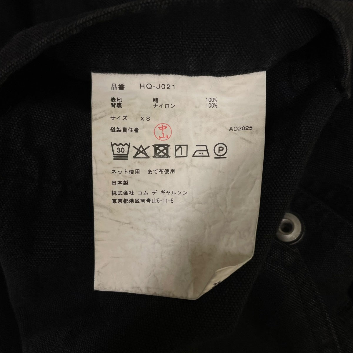 COMME des GARCONS HOMME 26SS製品加工リバーシブルカバーオールコットン ジャケットHQ-J021 古着・中古-5枚目のアイテム画像