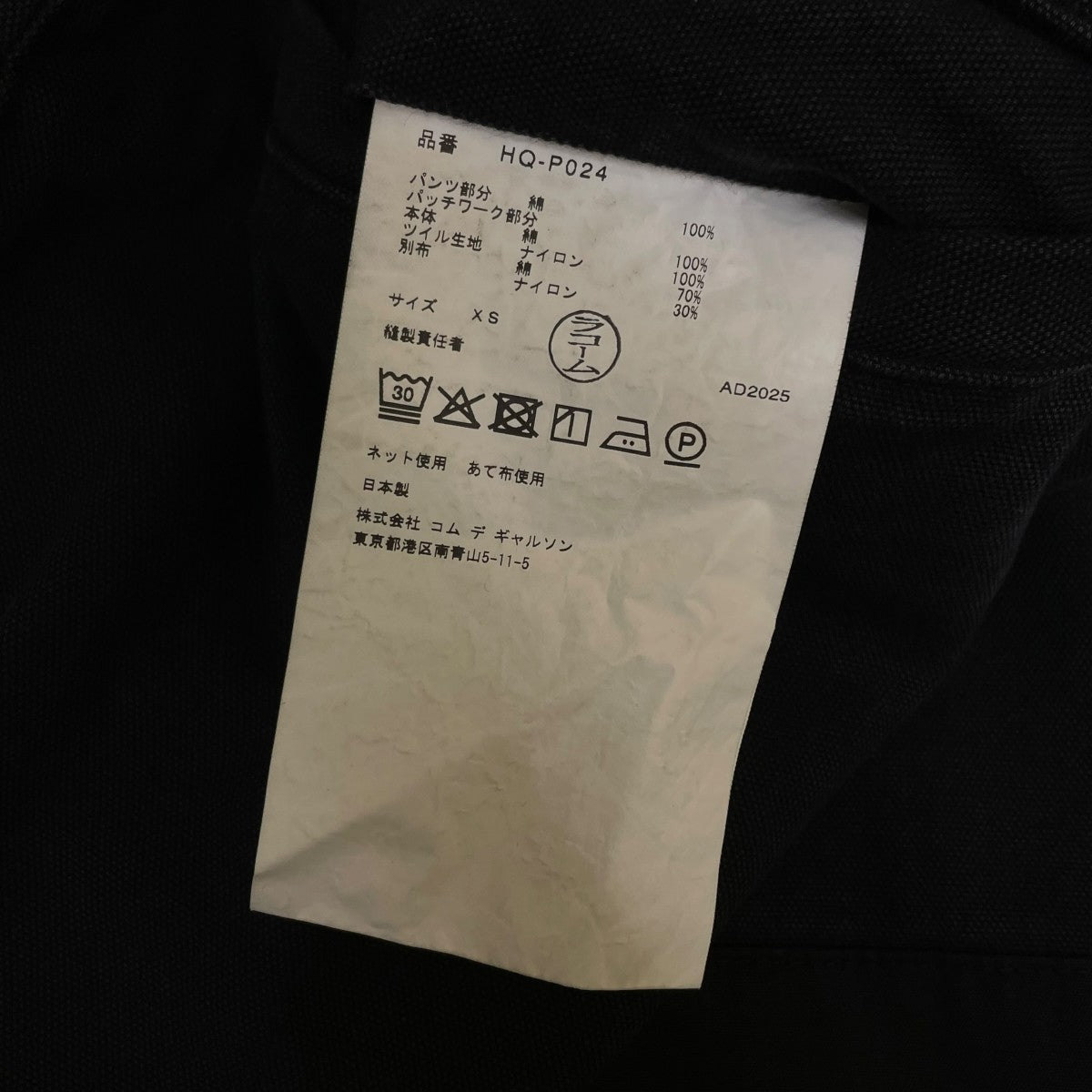 26SS綿キャンバス×多素材MIXパンツコットン ワイドパンツHQ-P024