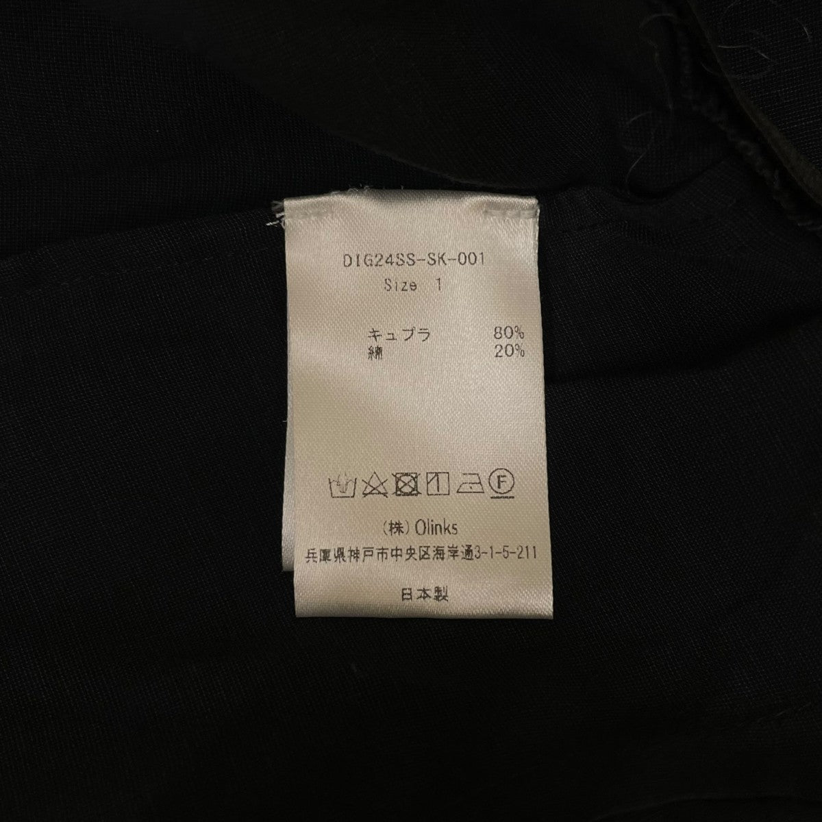 24SSsheer skirtシアースカートDIG24SS-SK-001