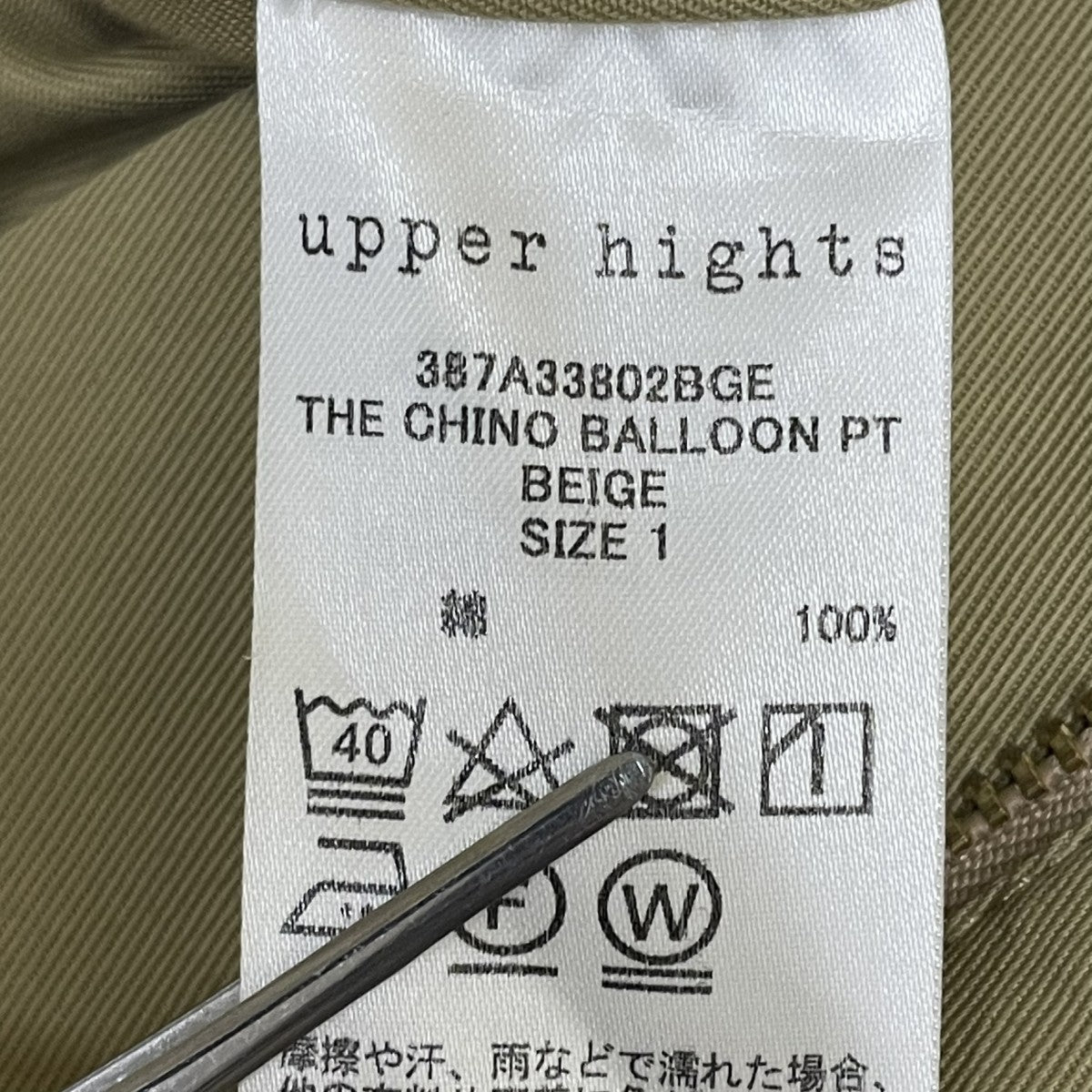 CHINO BALLOON PTチノパン387A33802BGE