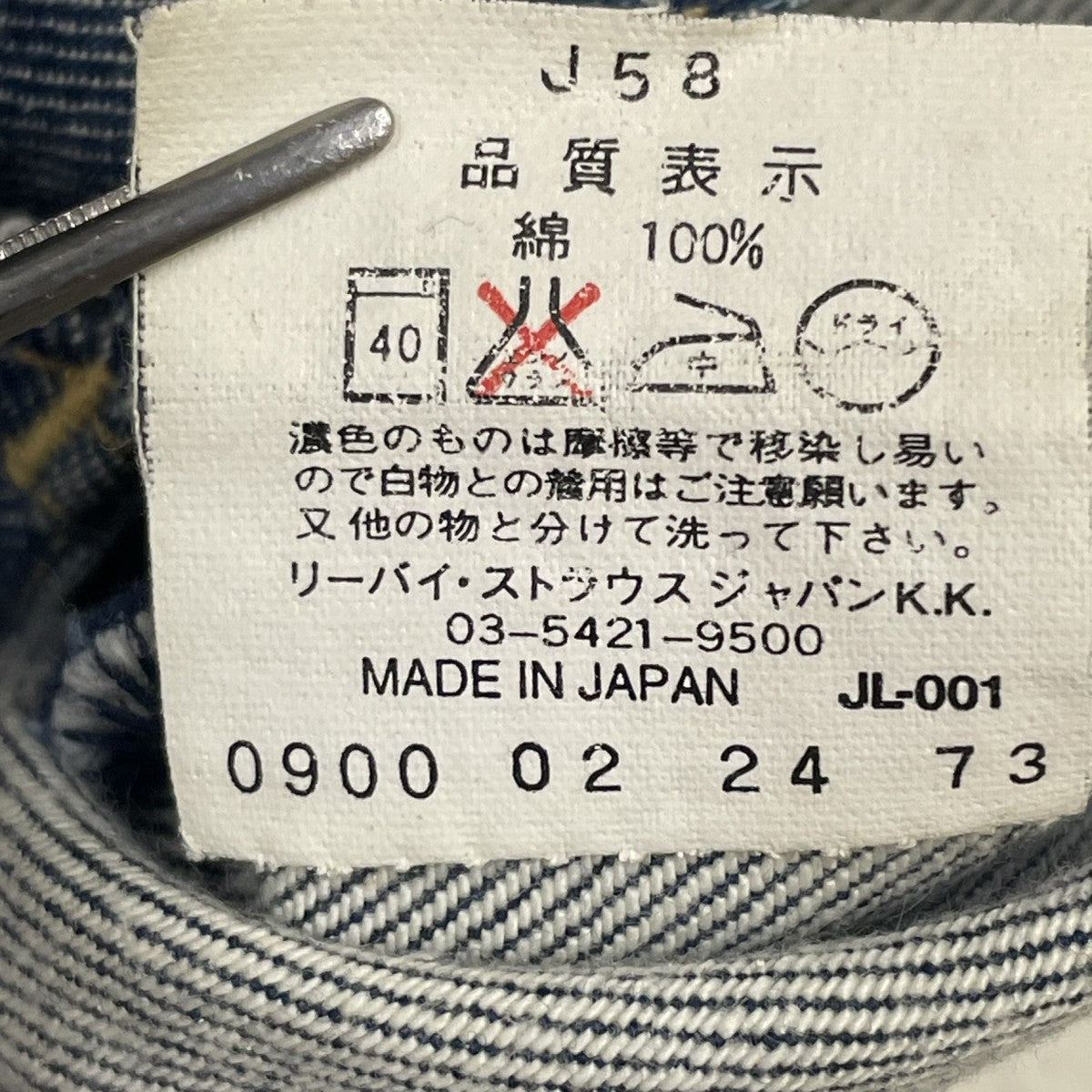 ENGINEERD JEANSデニムパンツ