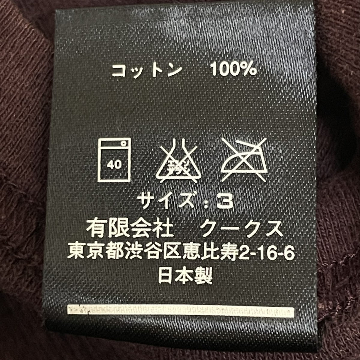 タンクトップ