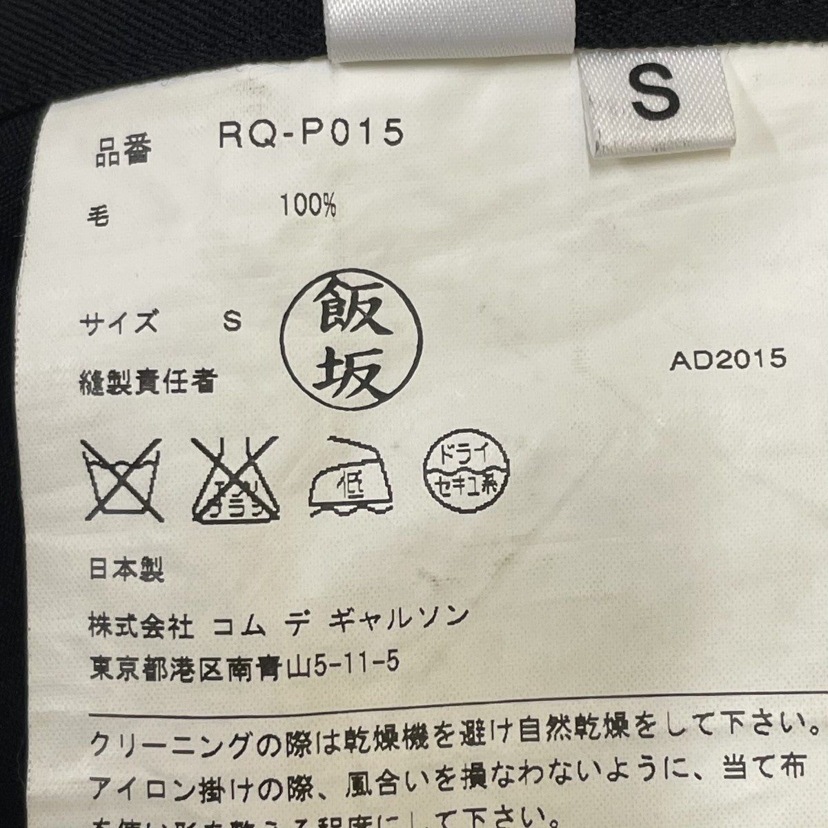 AD2015サルエルパンツRQ-P105